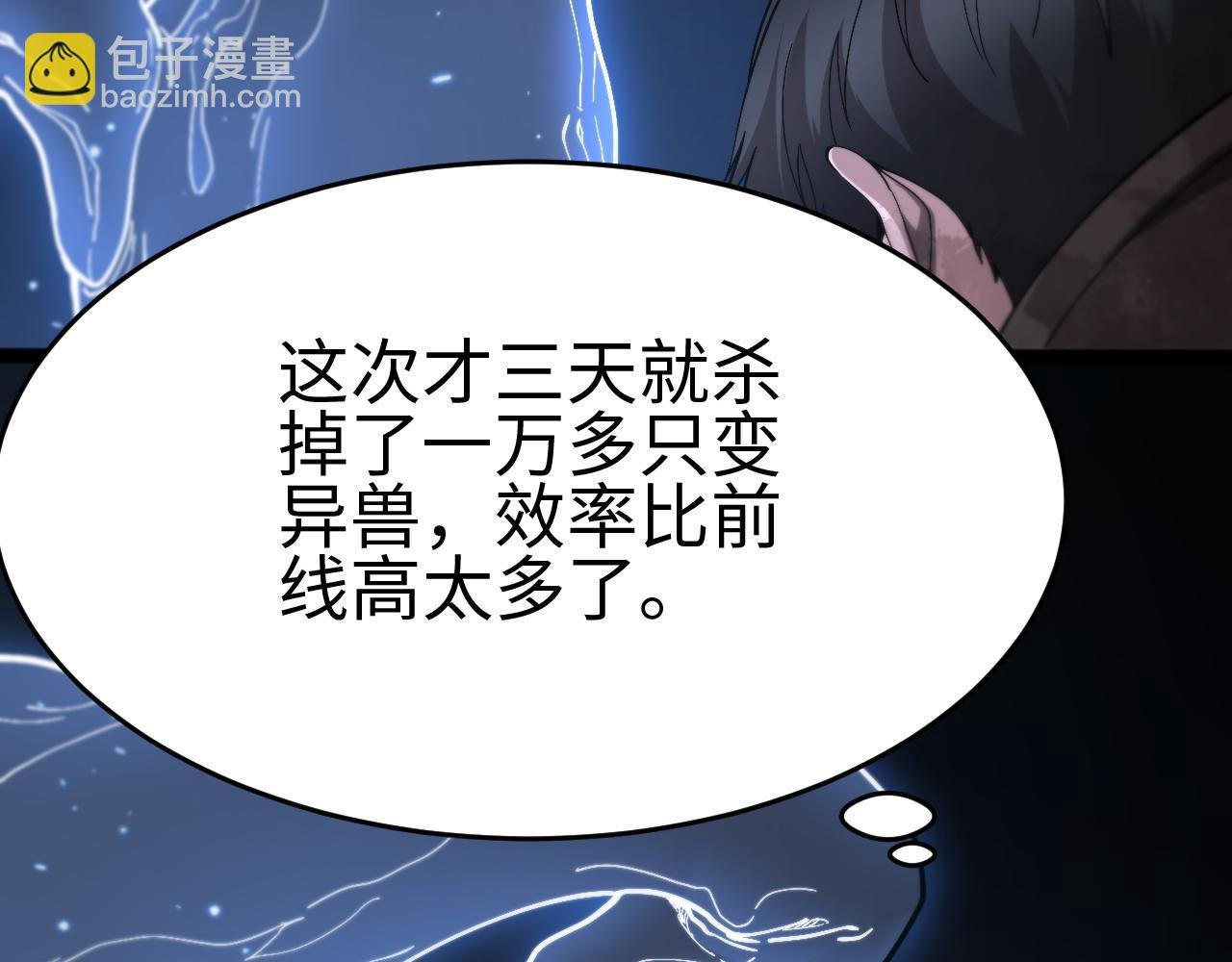 第3话 荒野