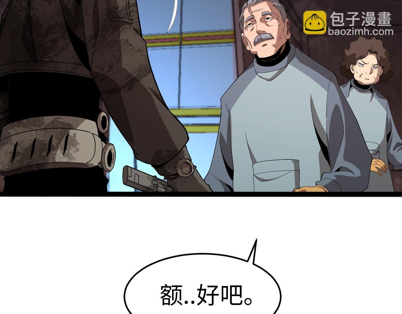 第3话 荒野