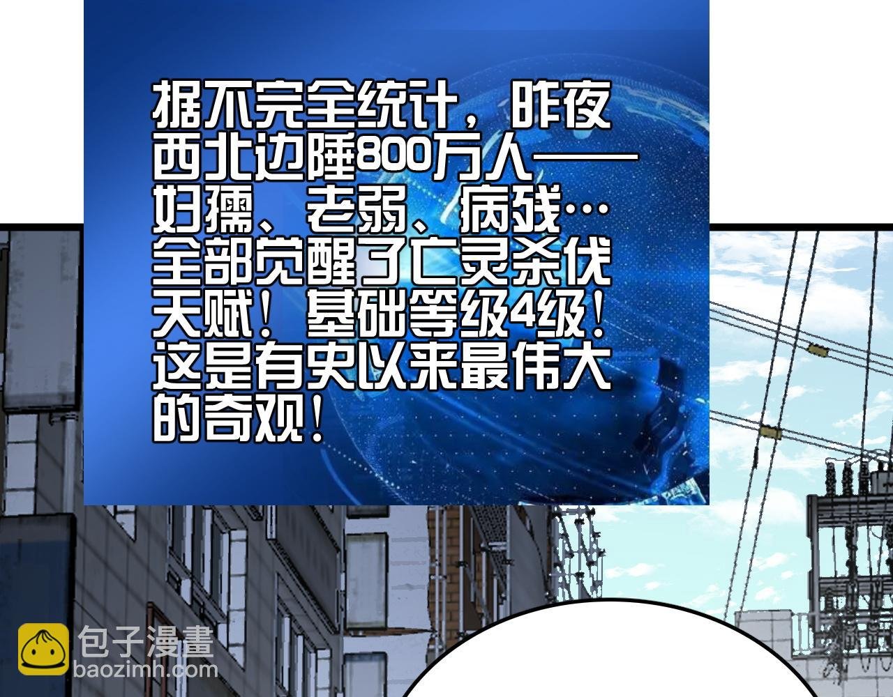 第30话 人间杀局