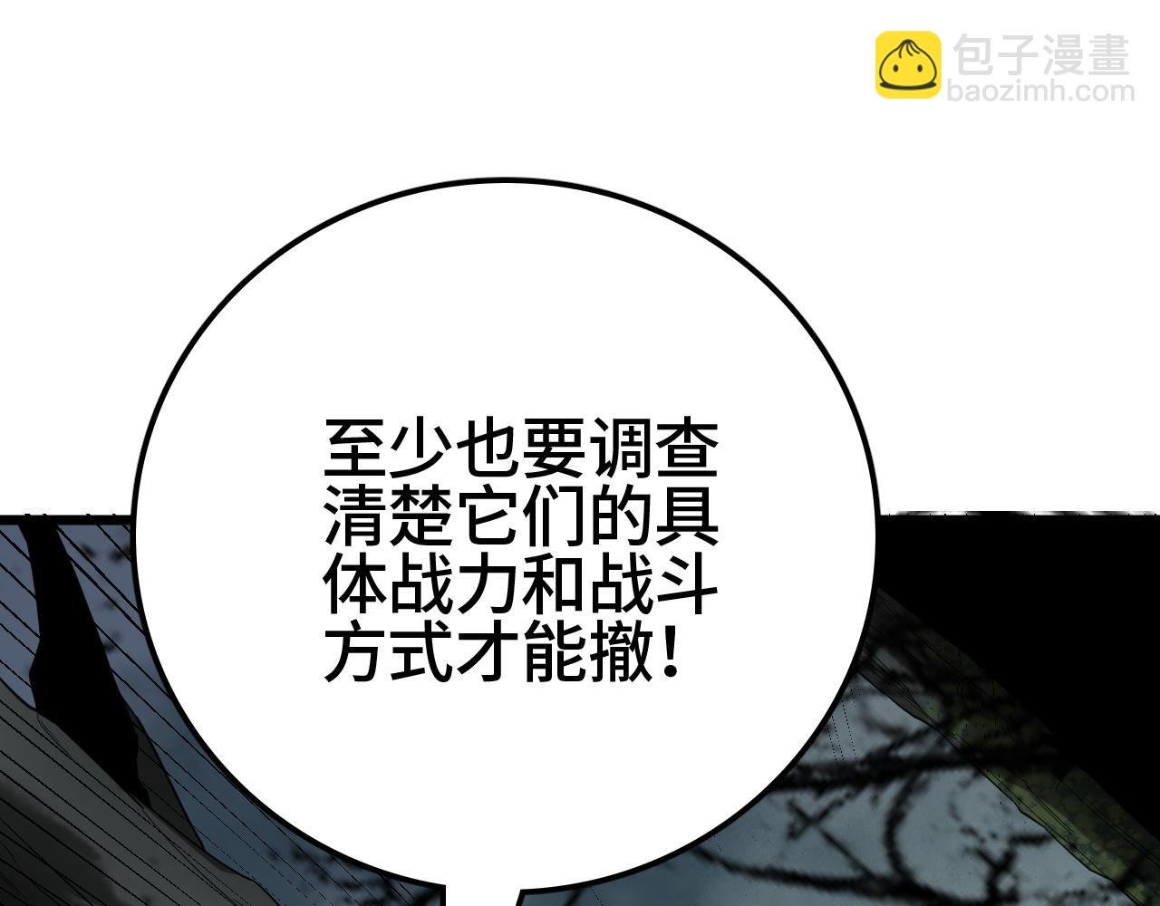 第30话 人间杀局