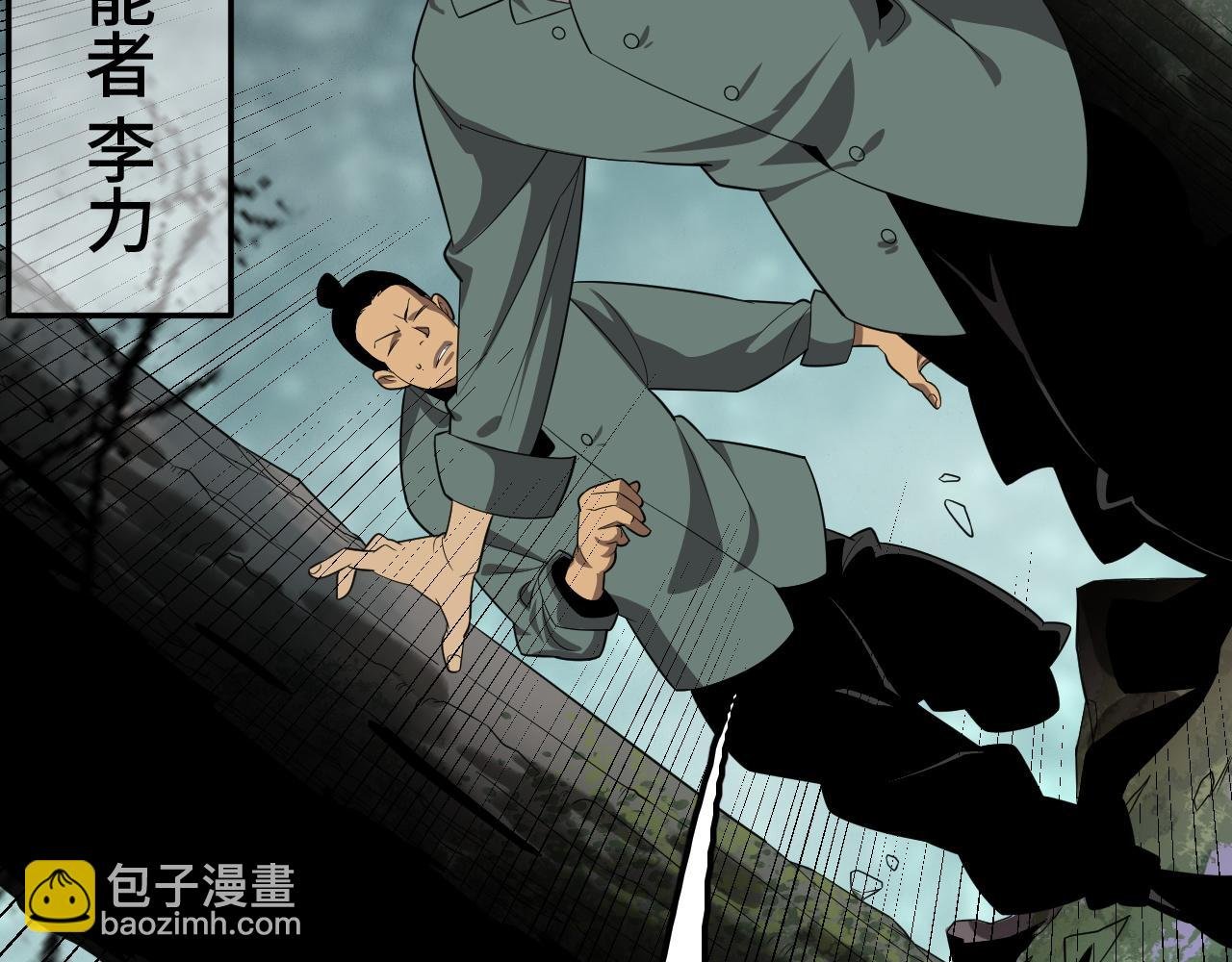 第30话 人间杀局