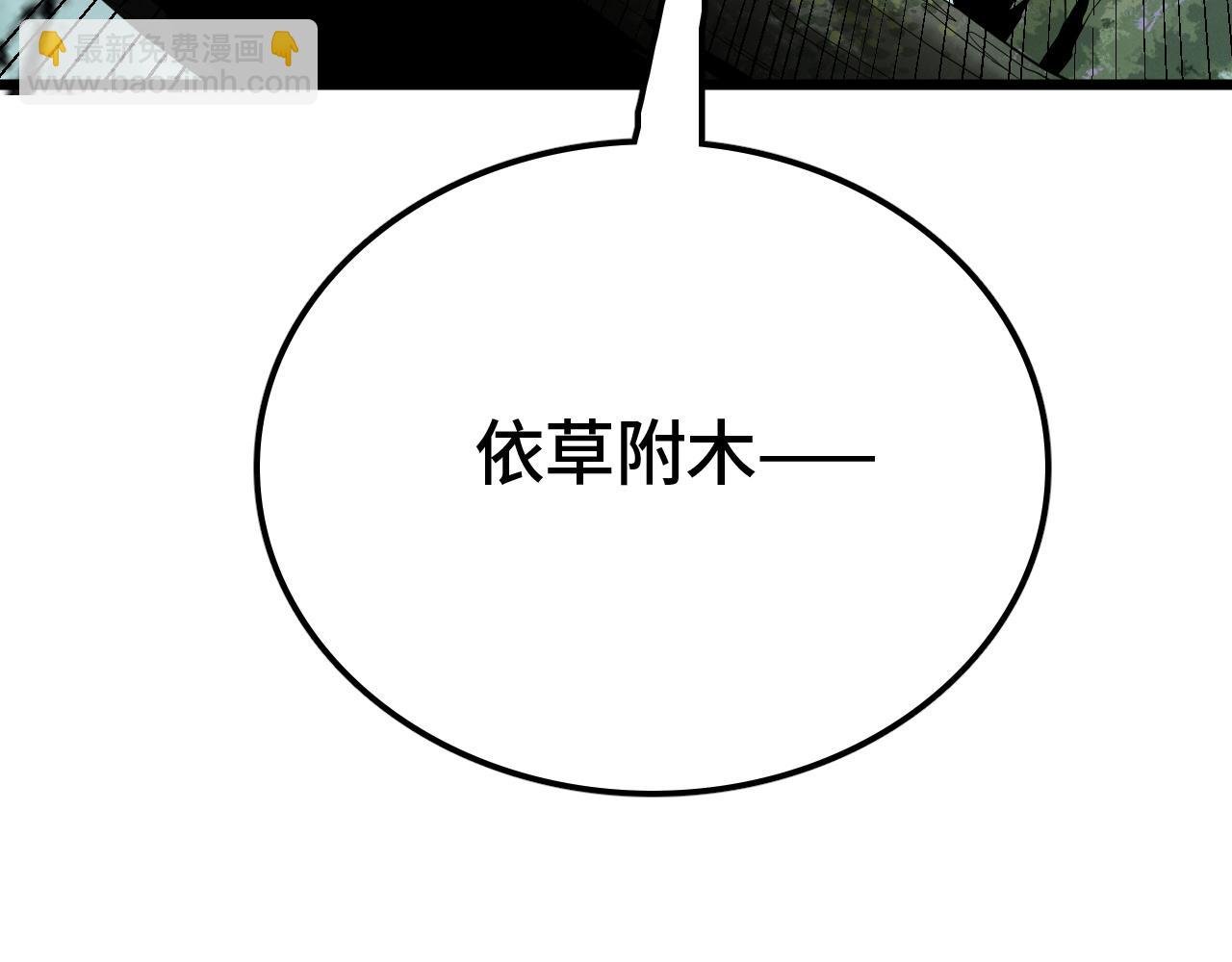 第30话 人间杀局
