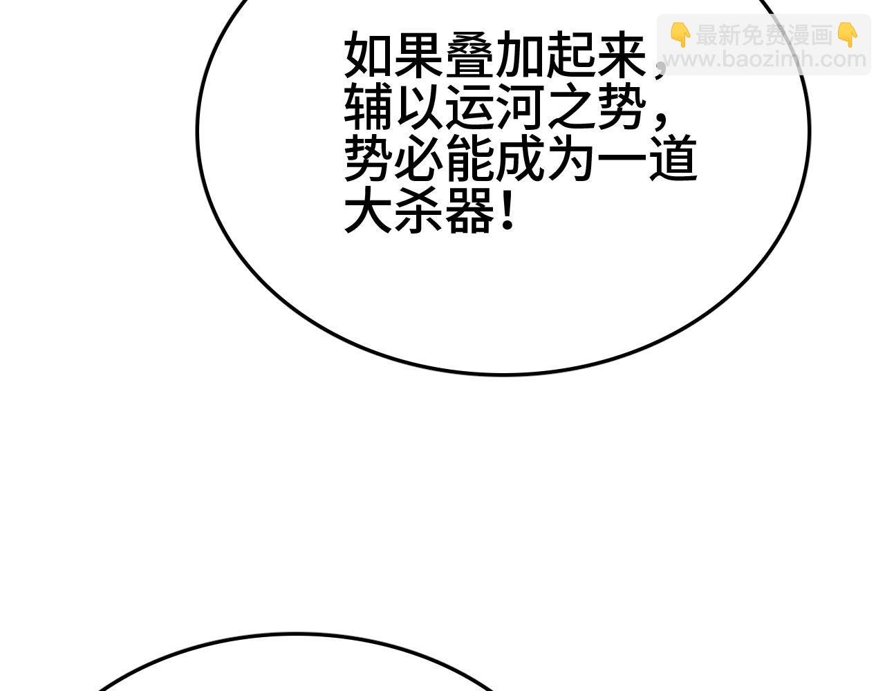 第31话 火焰天雕