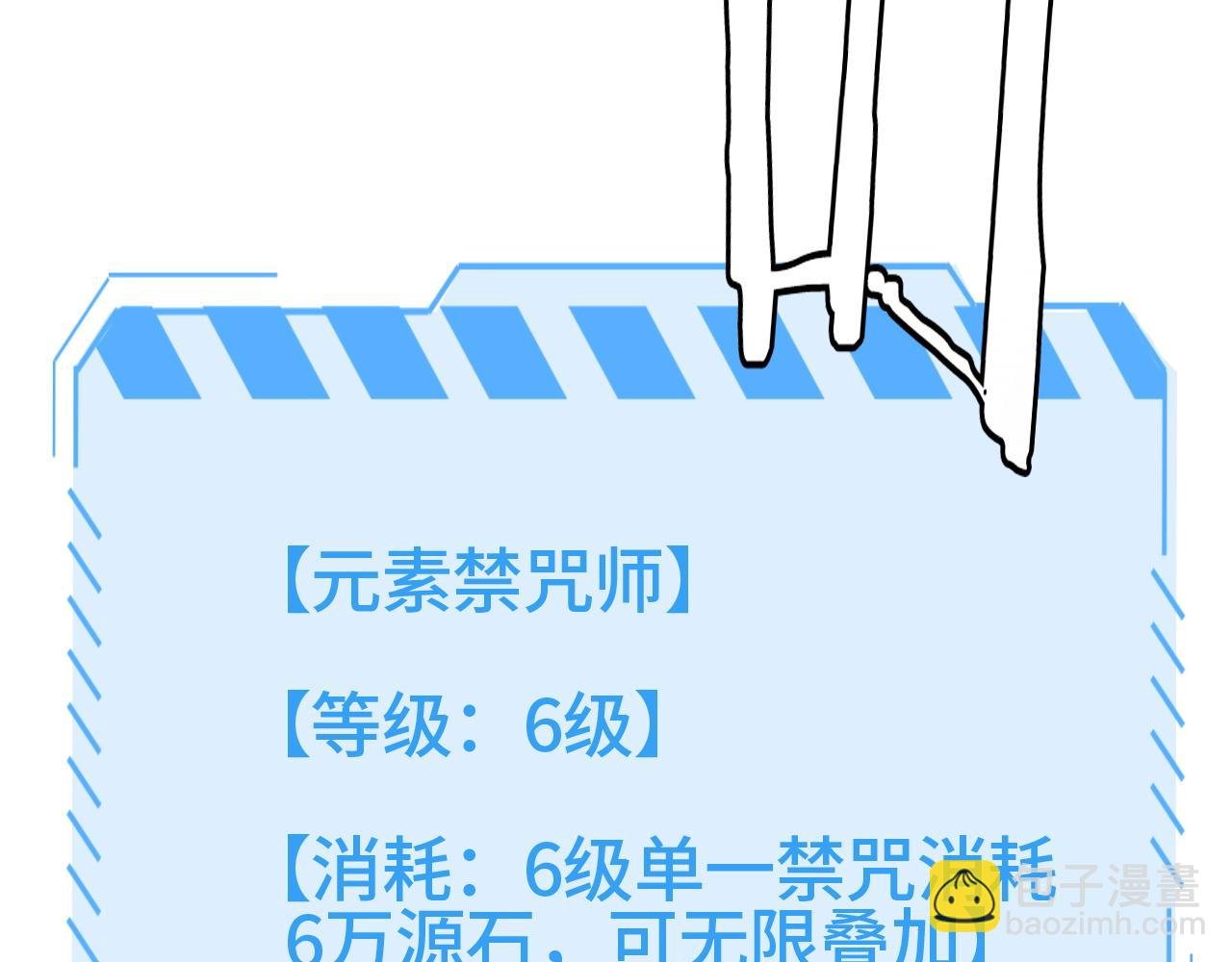 第31话 火焰天雕