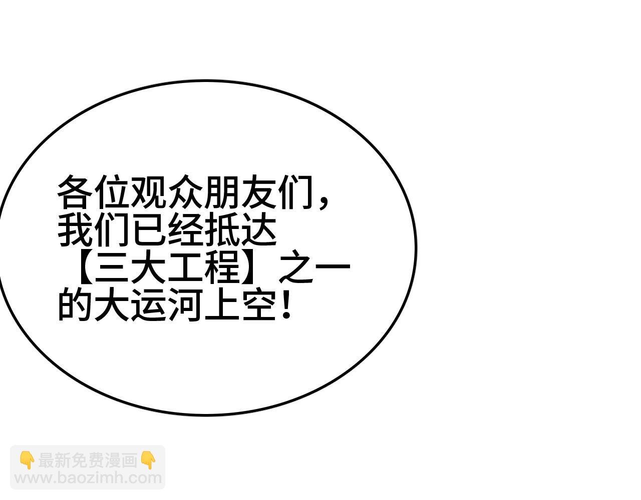 第31话 火焰天雕
