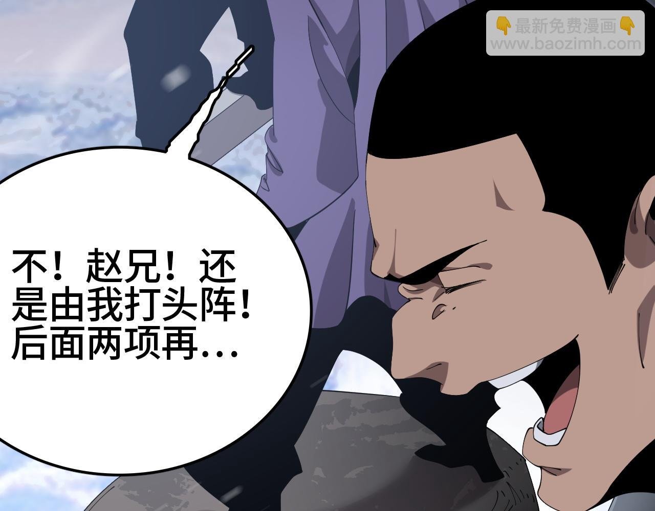 第31话 火焰天雕
