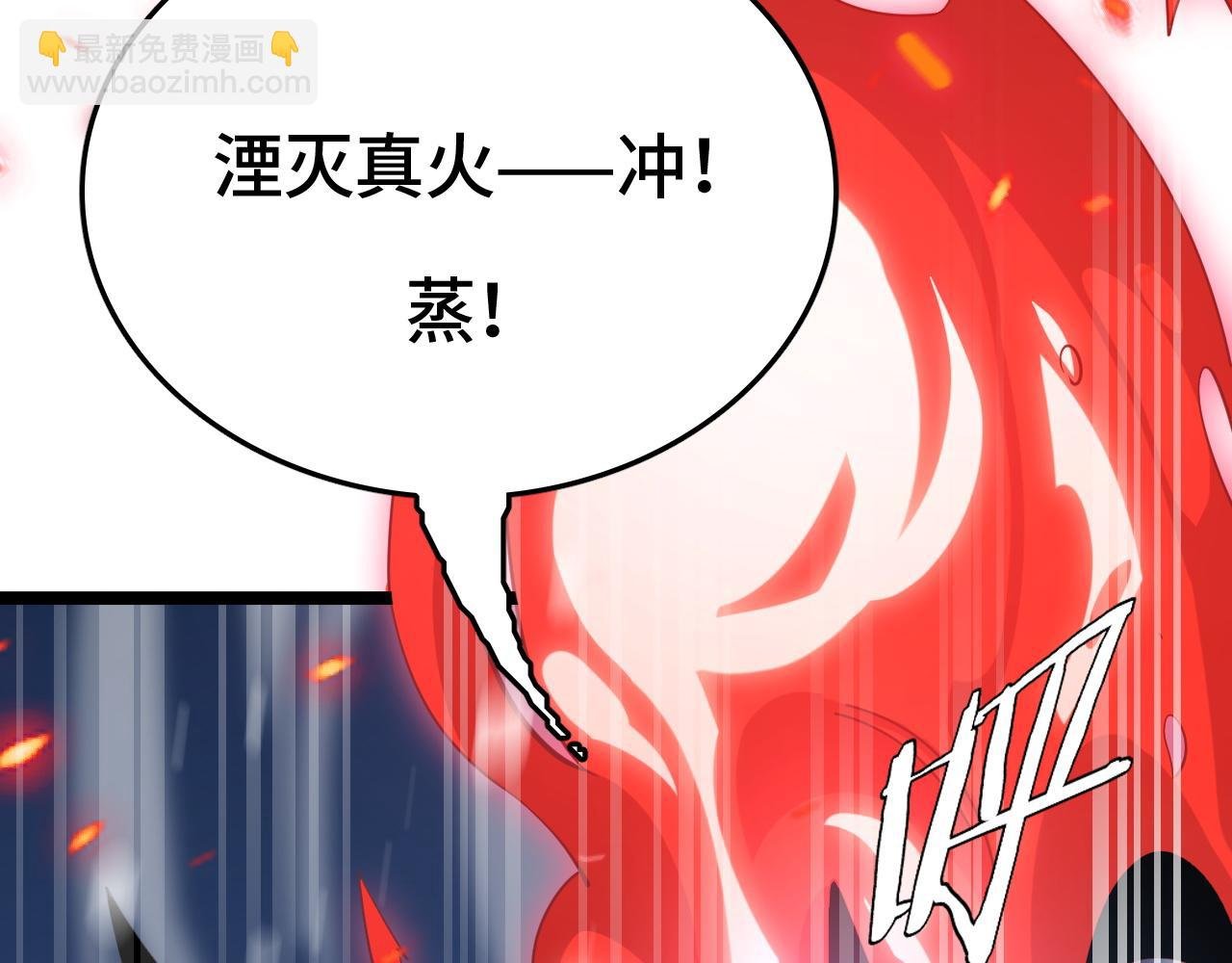 第31话 火焰天雕