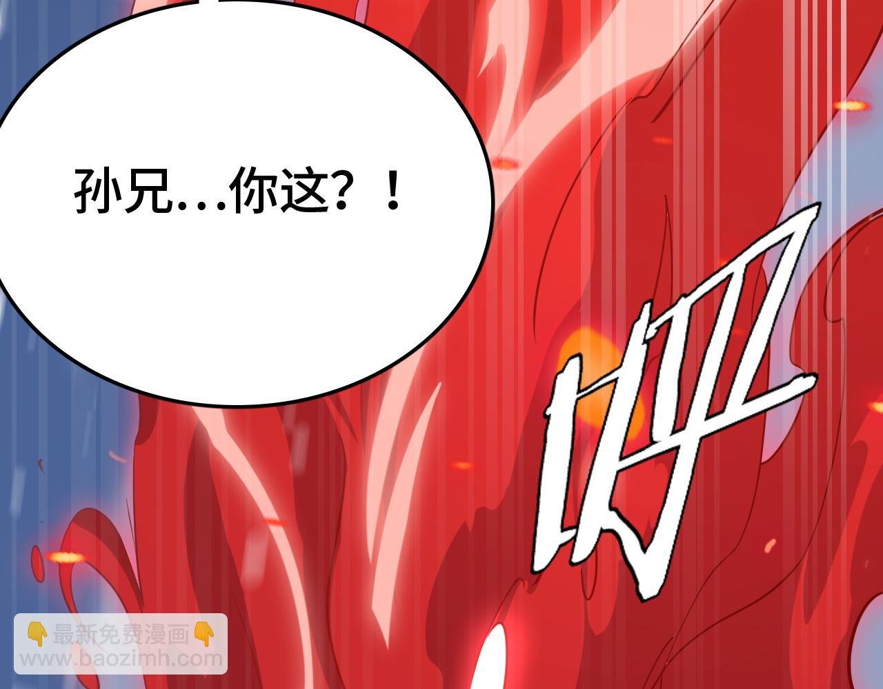 第31话 火焰天雕