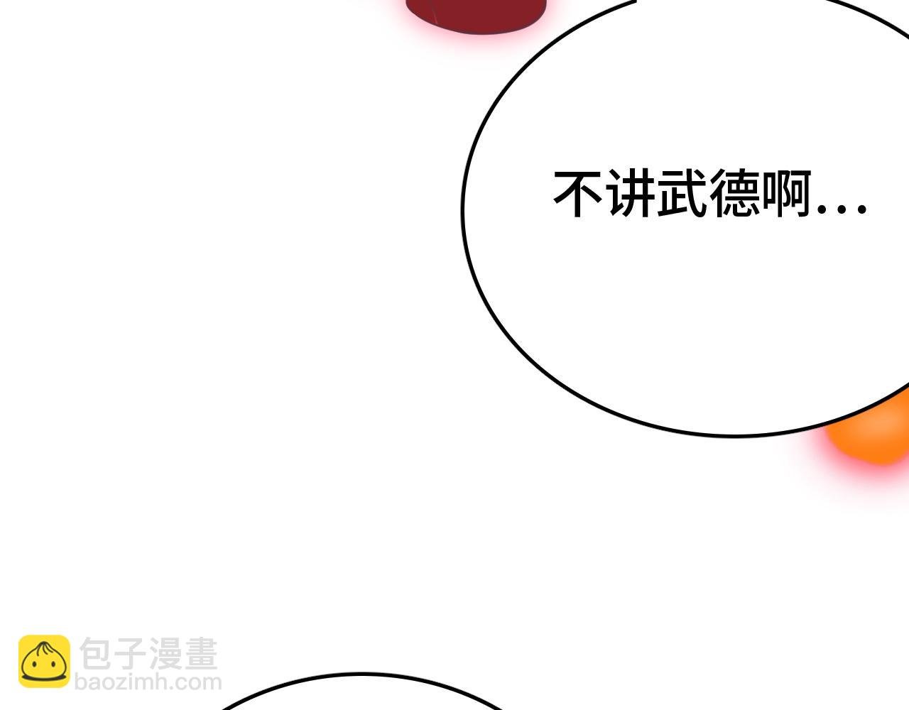 第31话 火焰天雕