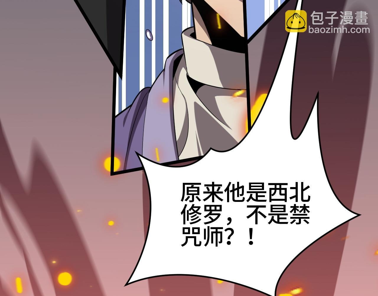 第32话 大战火焰天雕