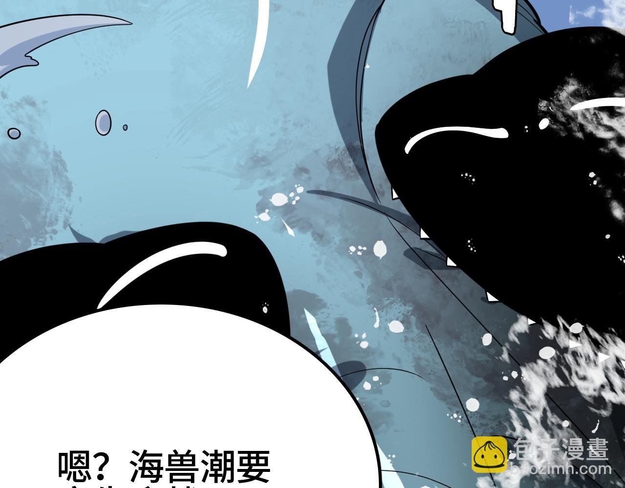 第33话 东海之主
