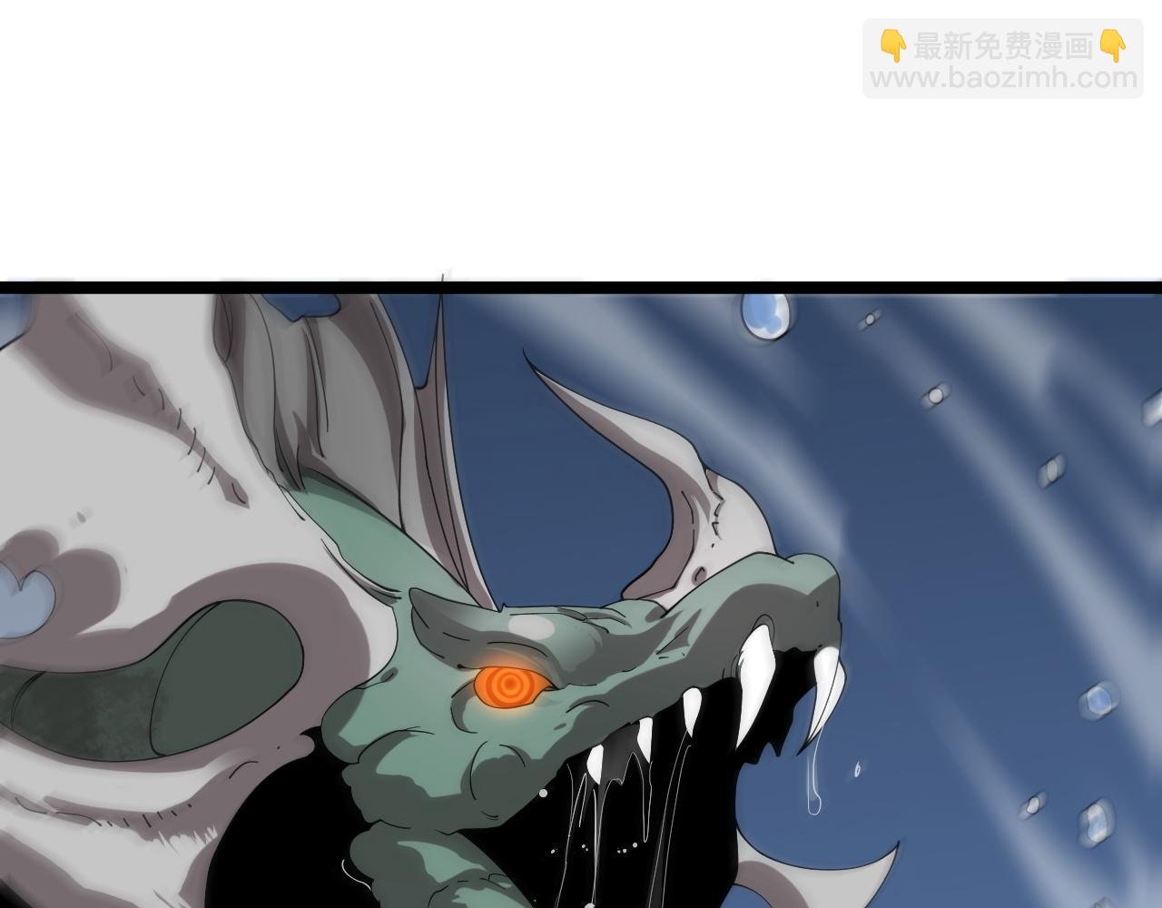 第33话 东海之主