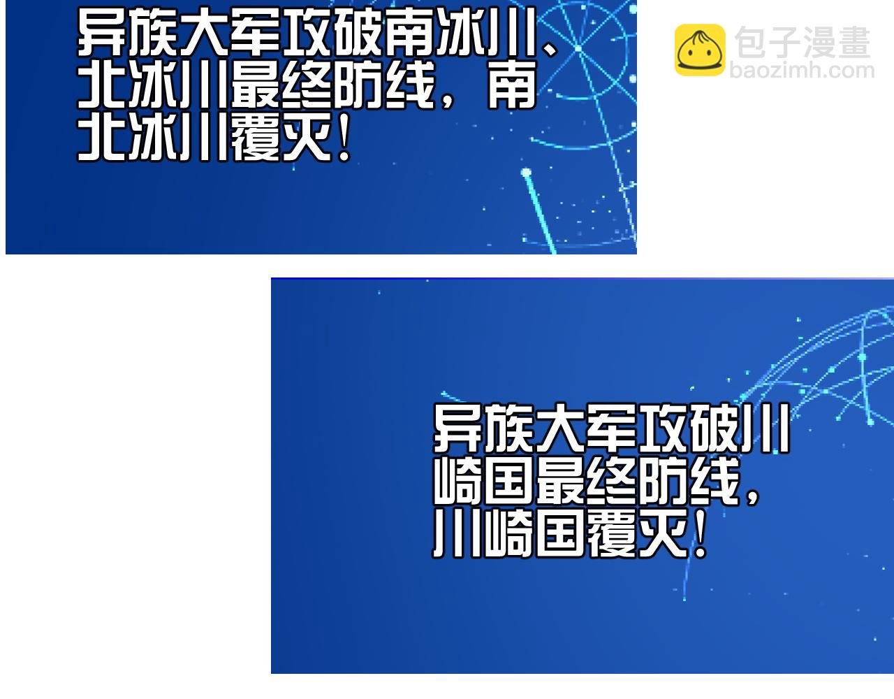 第35话 准备反攻