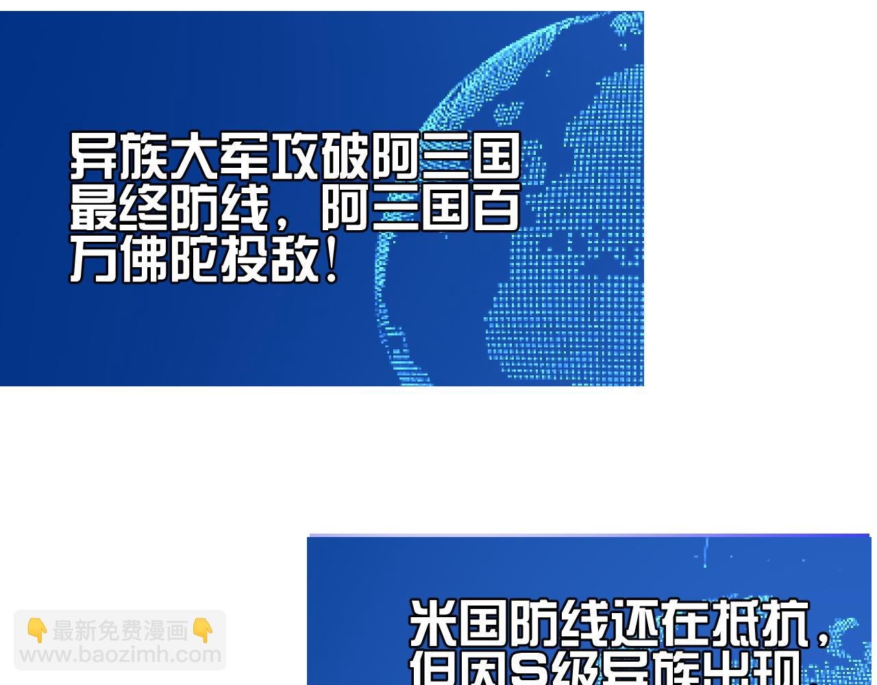 第35话 准备反攻