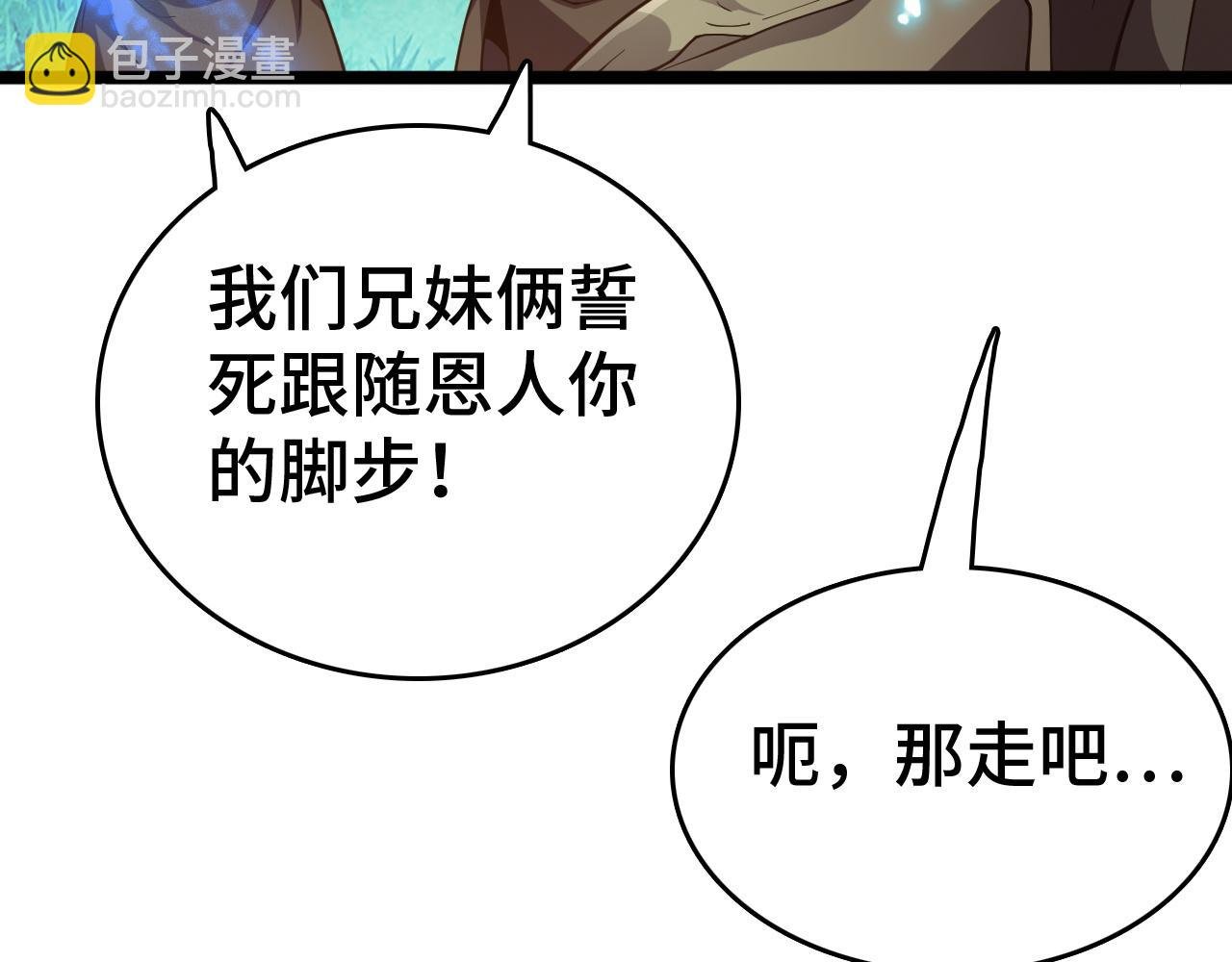第36话 新征程（第二季）