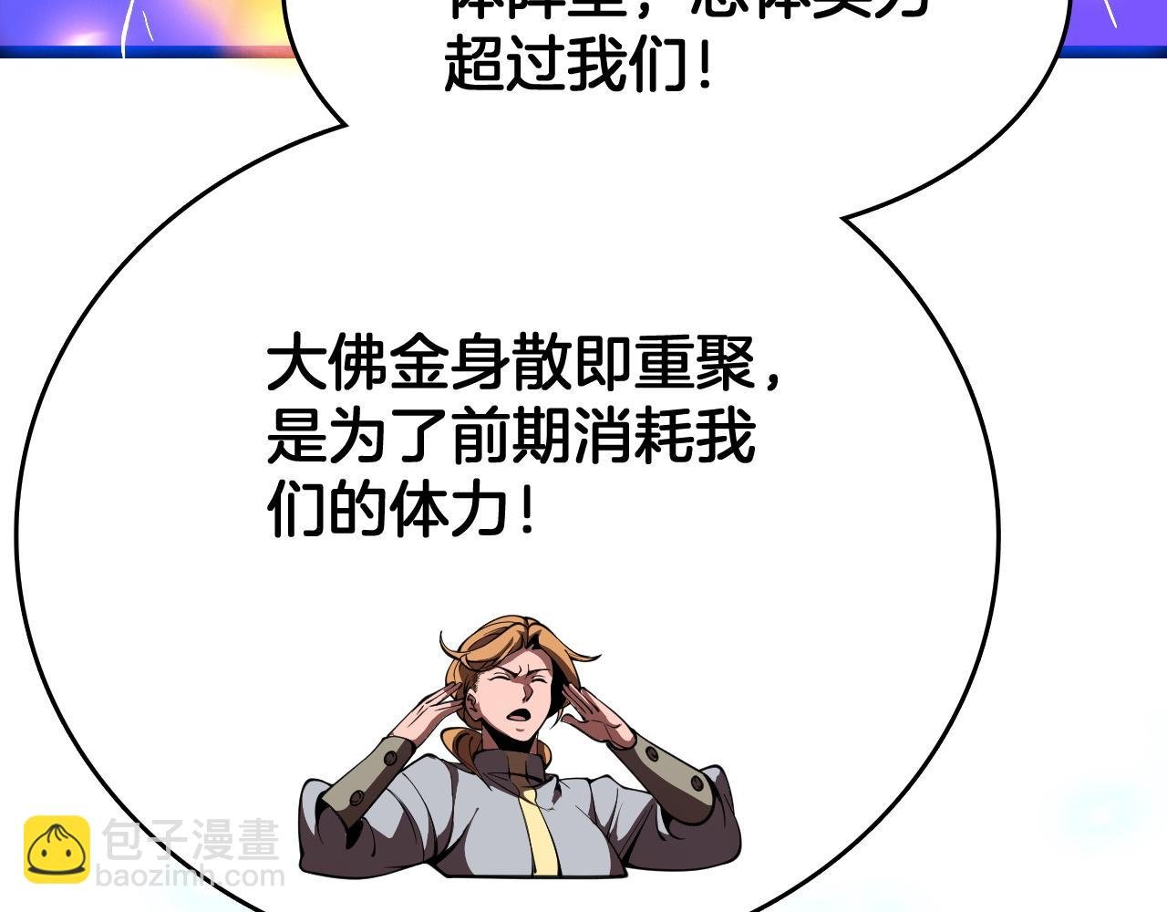 第37话 大战百万佛陀