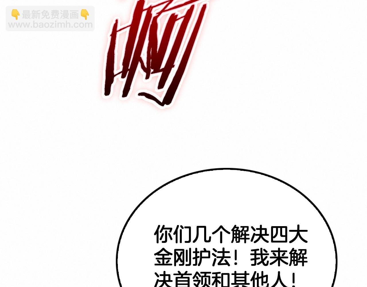 第37话 大战百万佛陀