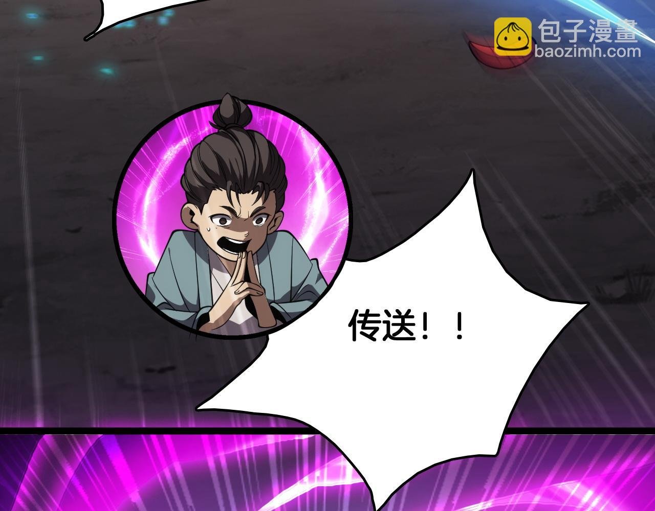 第38话 S级魅魔