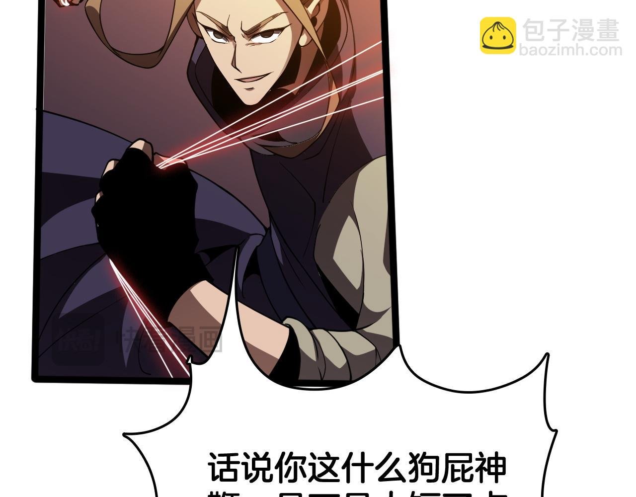 第38话 S级魅魔