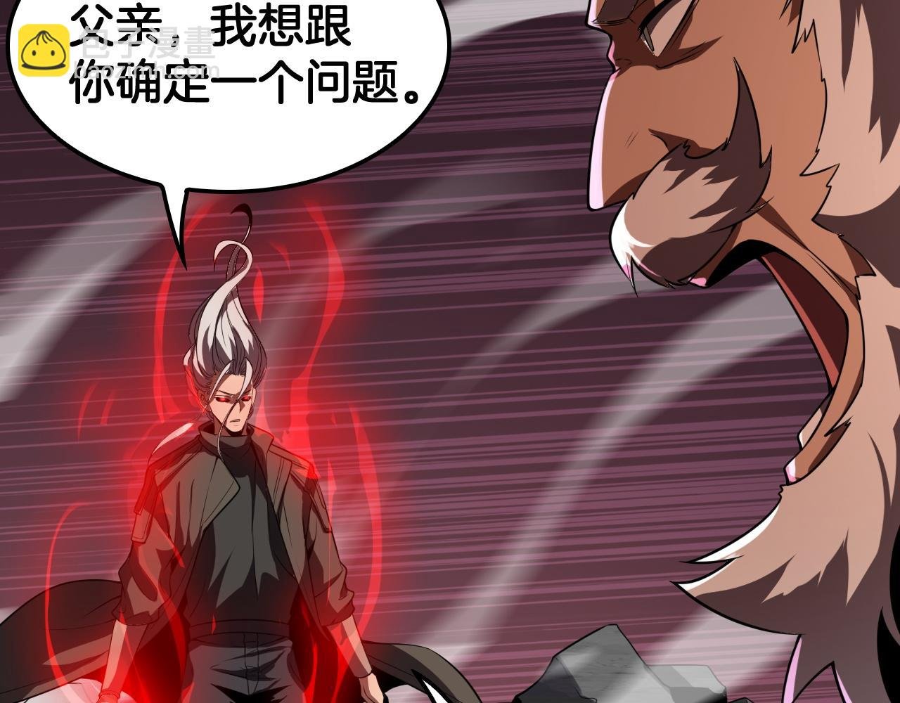 第38话 S级魅魔