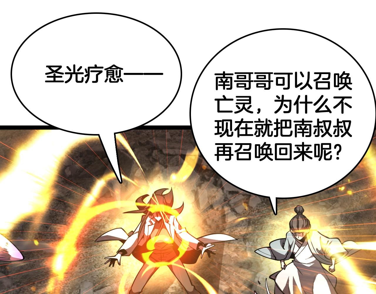第39话 清场