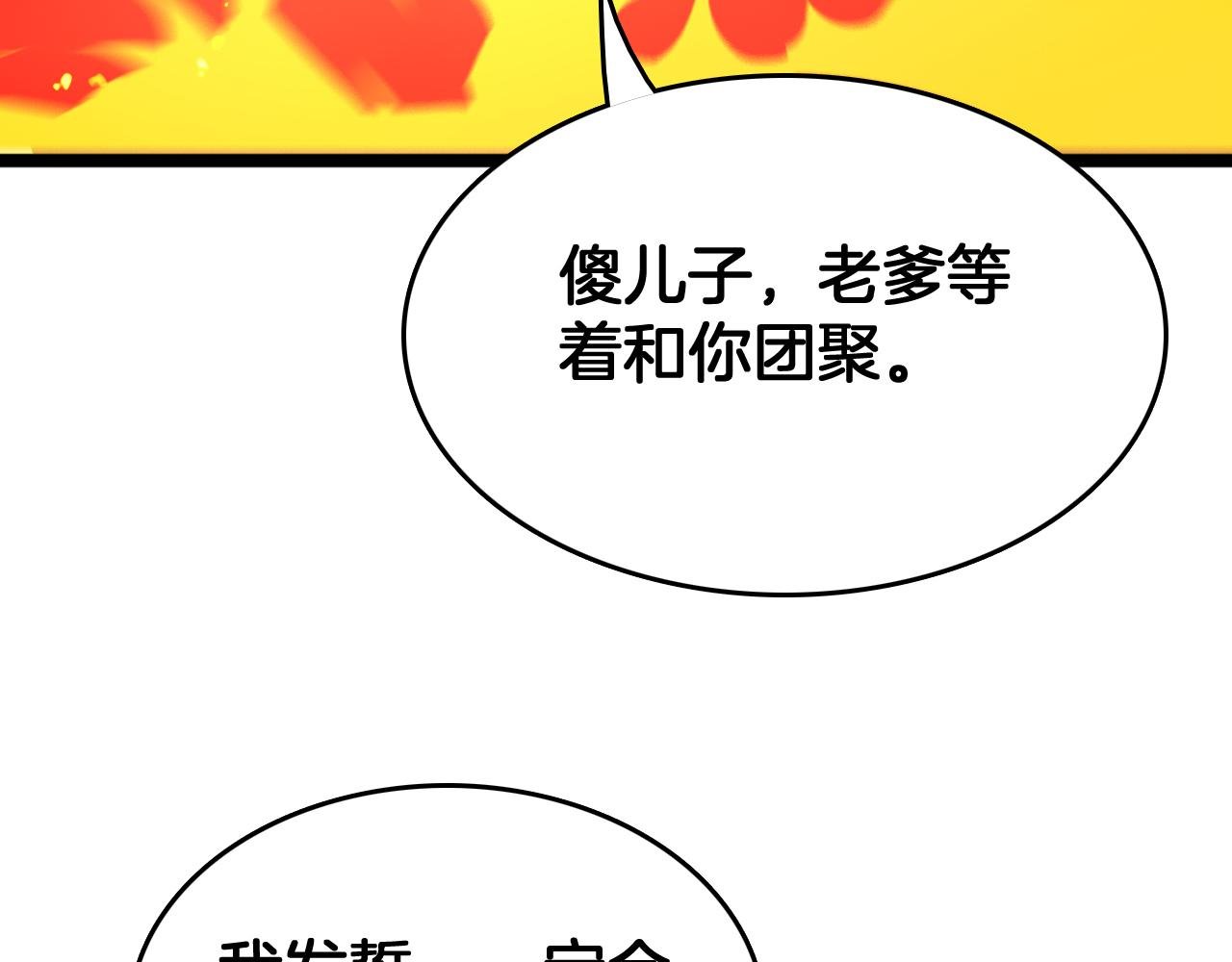 第39话 清场