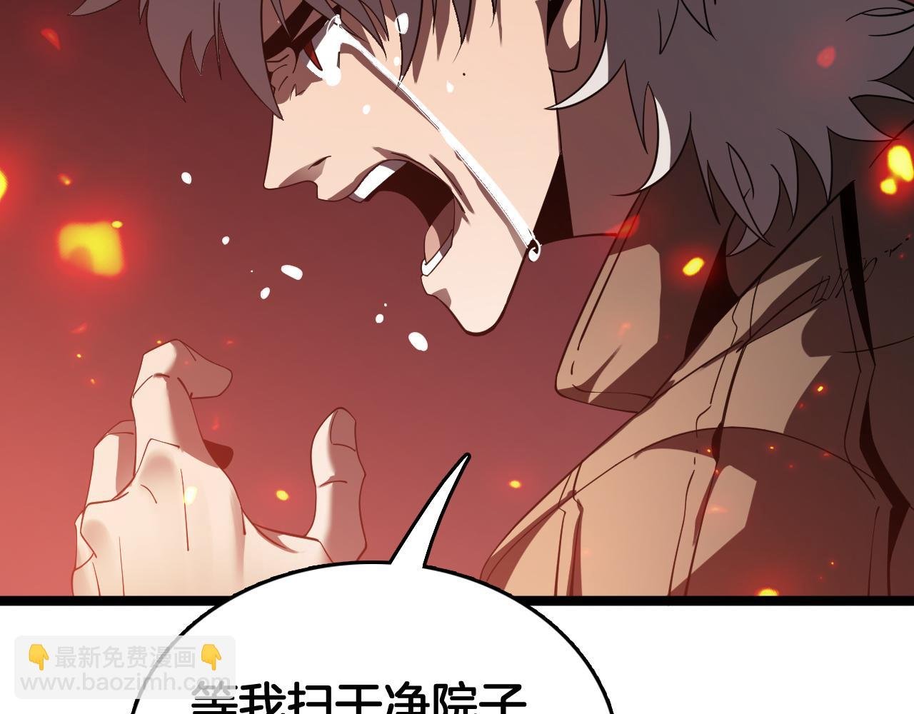 第39话 清场