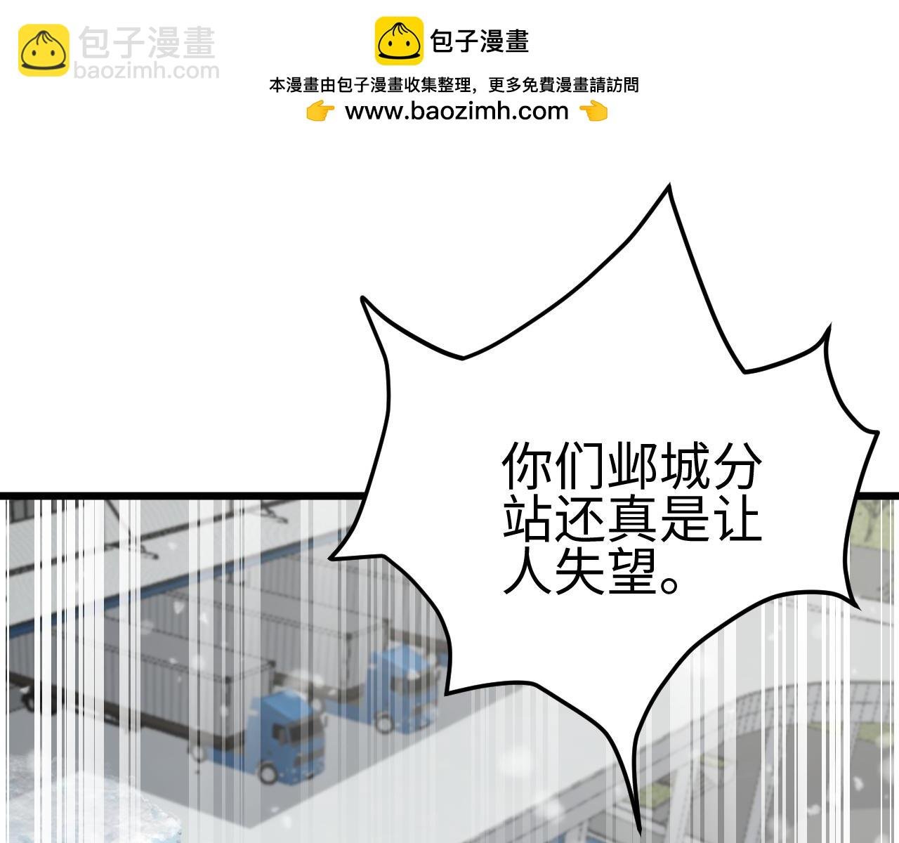 第四话 邺城的屠夫