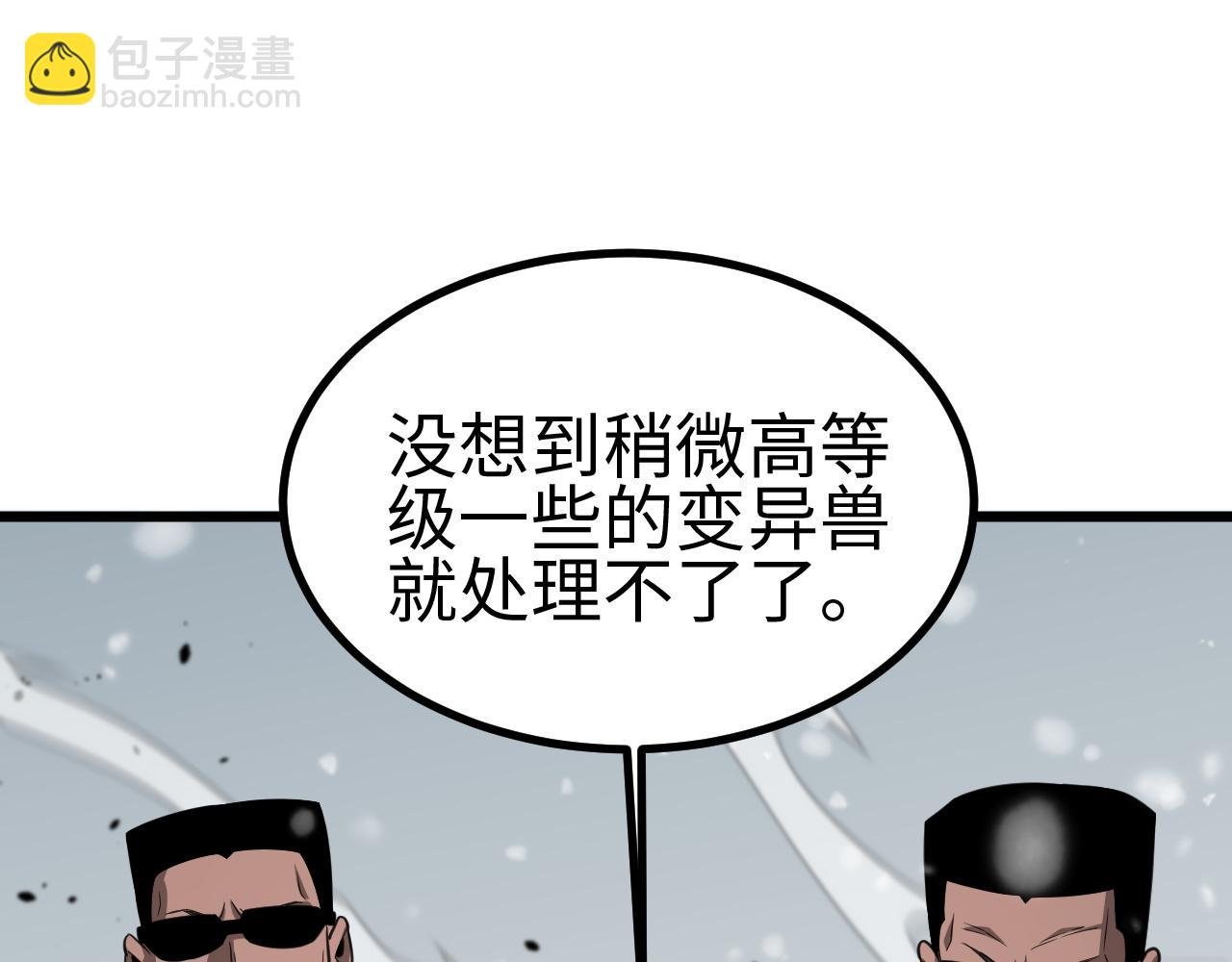 第四话 邺城的屠夫