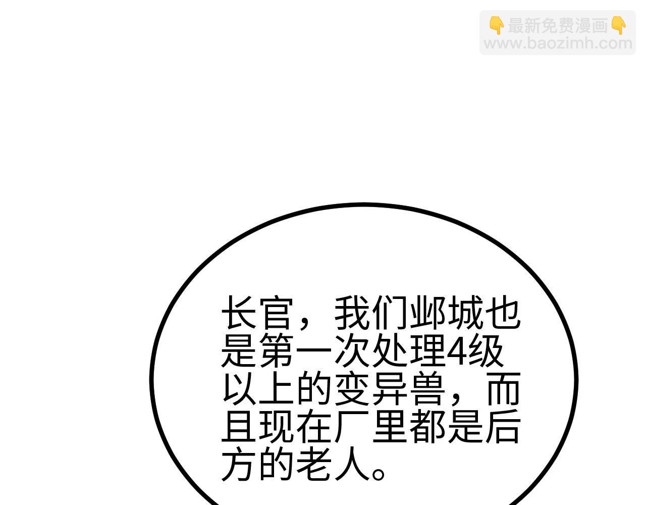 第四话 邺城的屠夫