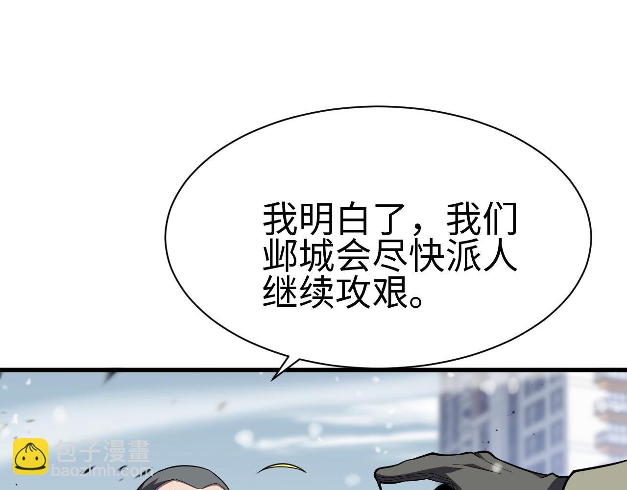 第四话 邺城的屠夫