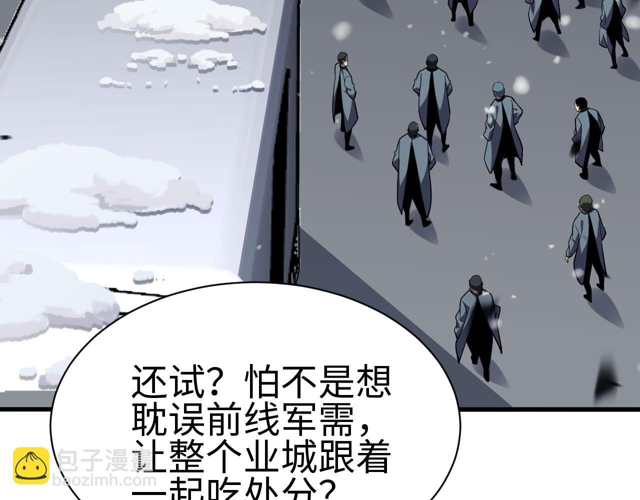 第四话 邺城的屠夫