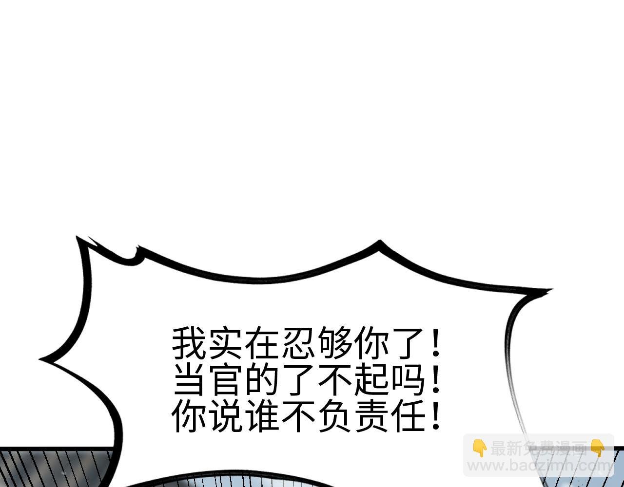 第四话 邺城的屠夫