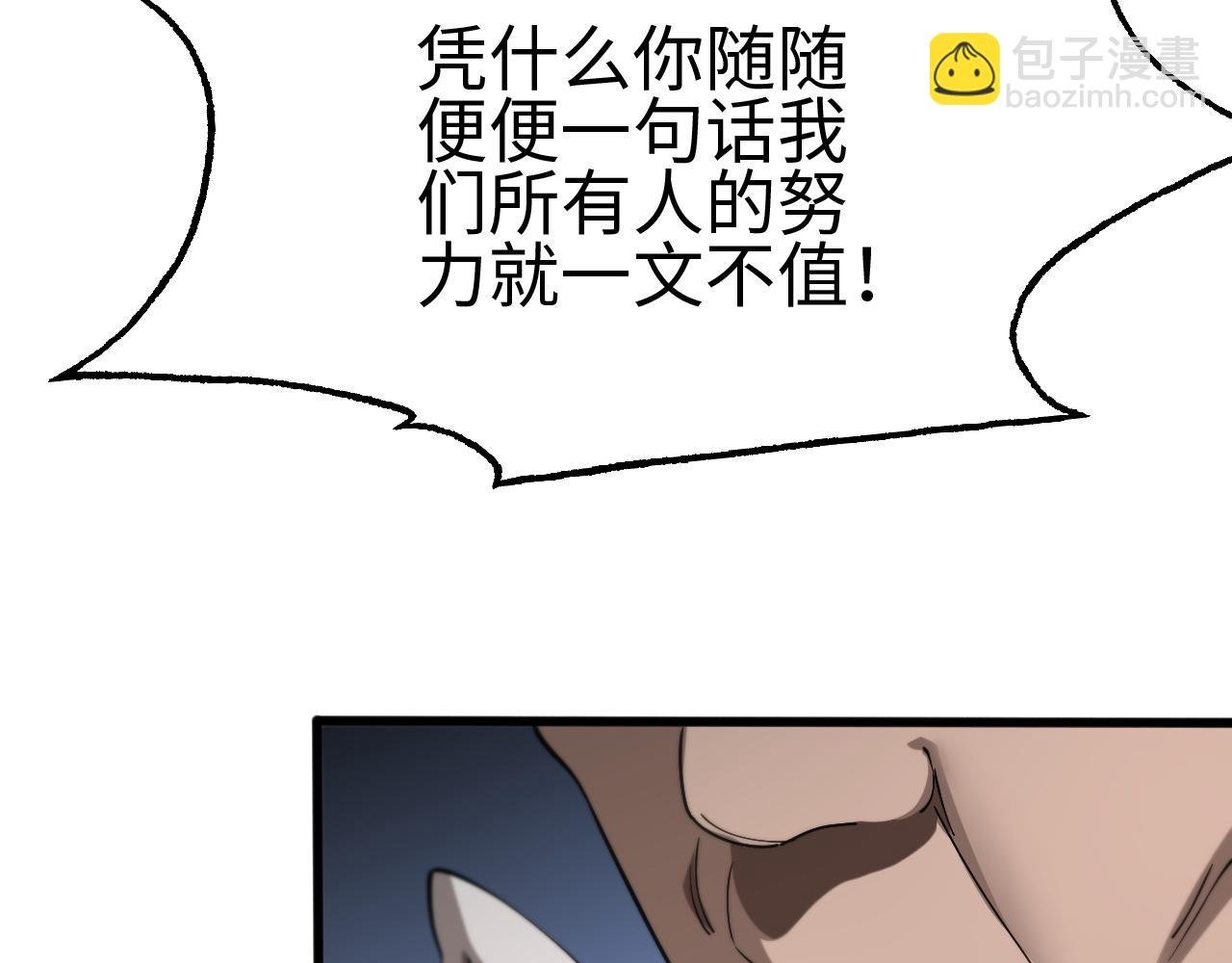 第四话 邺城的屠夫
