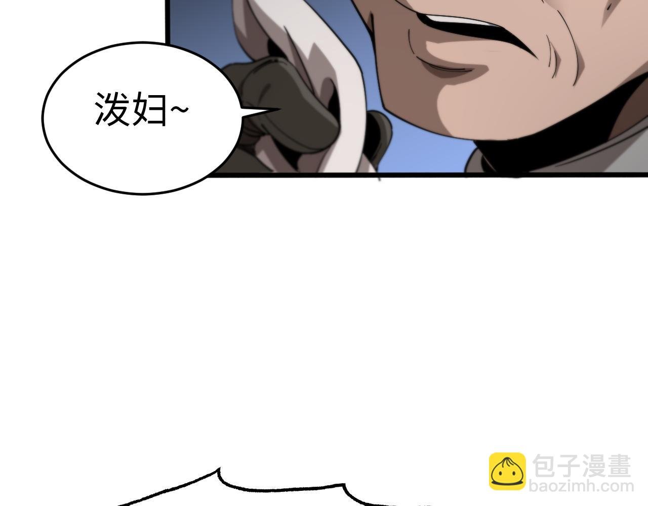 第四话 邺城的屠夫