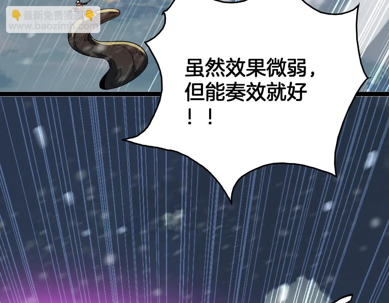 第41话 来自华夏的龙啸声