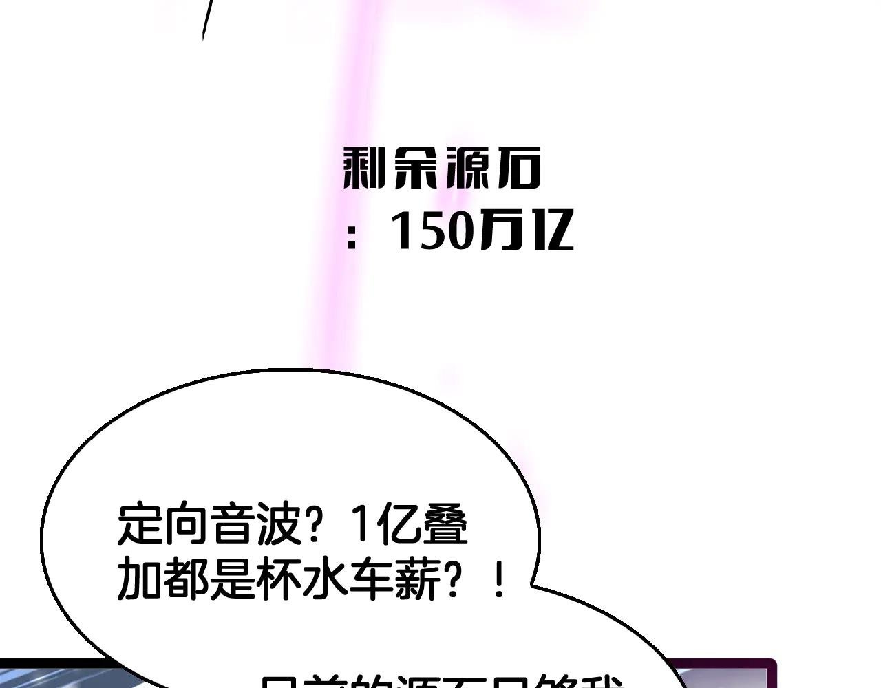 第41话 来自华夏的龙啸声