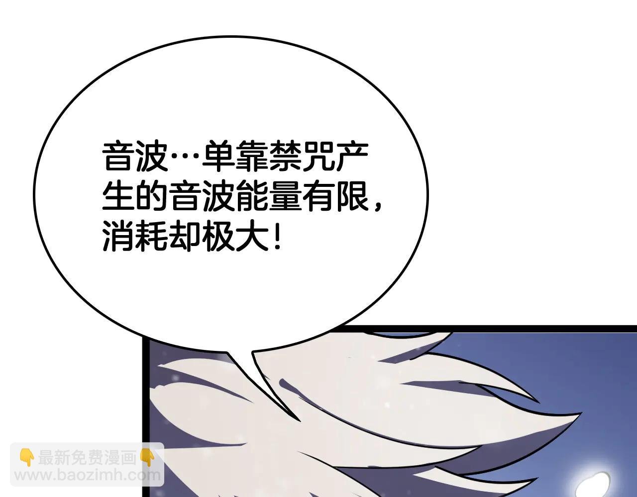 第41话 来自华夏的龙啸声