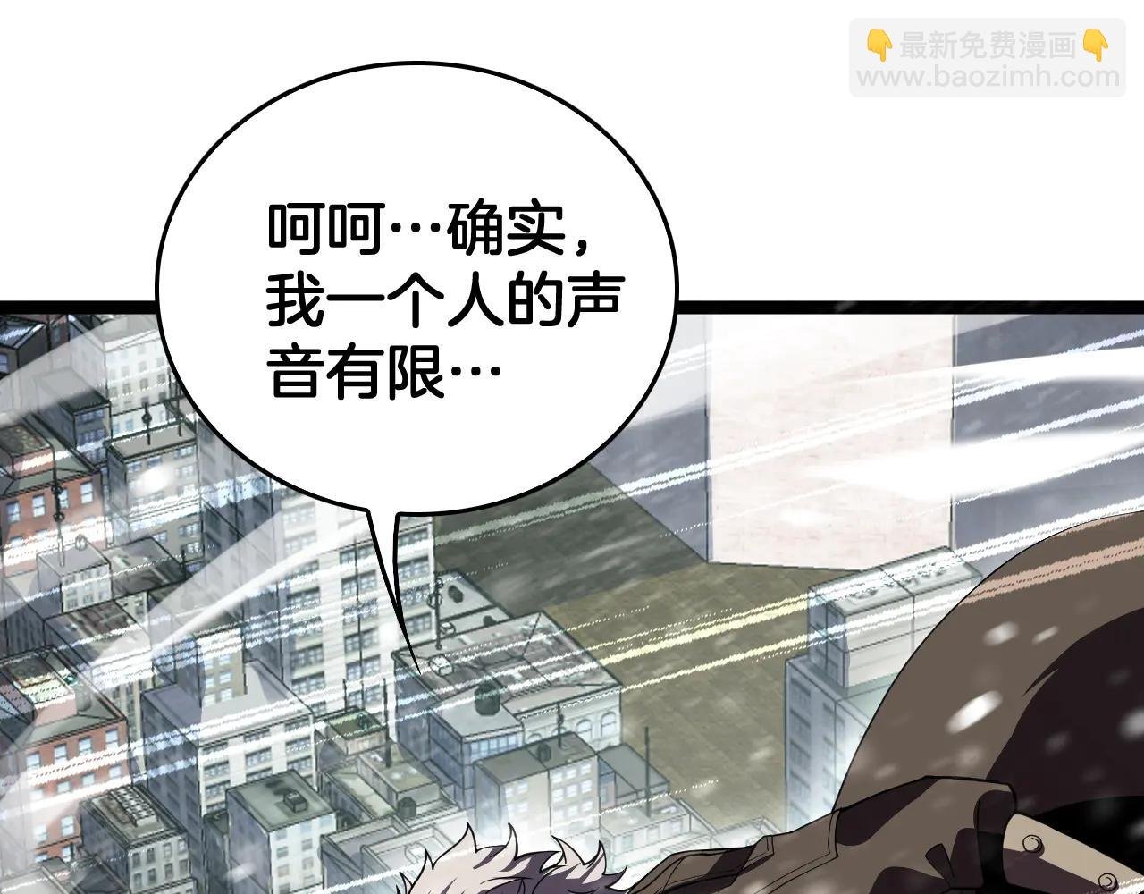 第41话 来自华夏的龙啸声