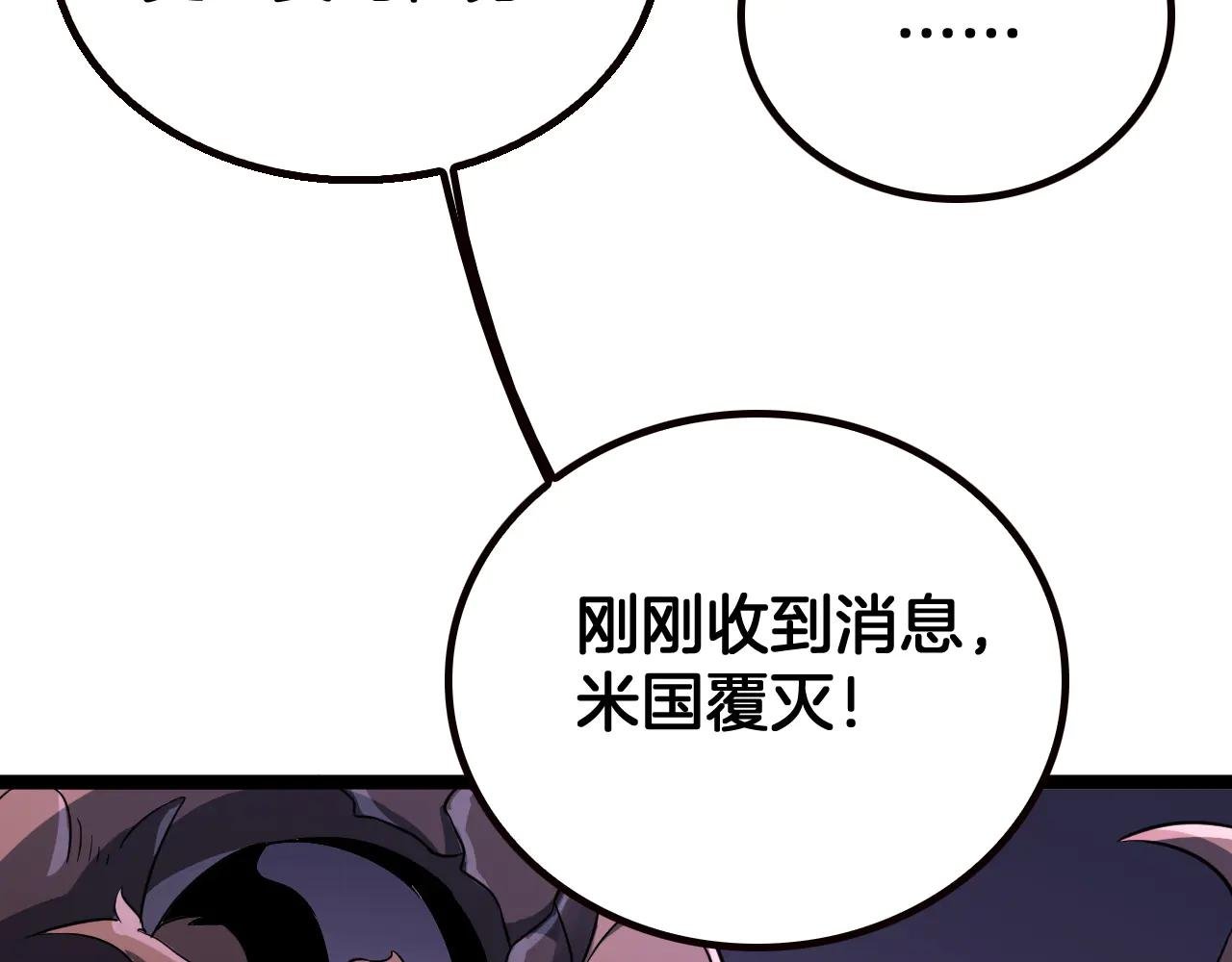 第42话 熵鬼