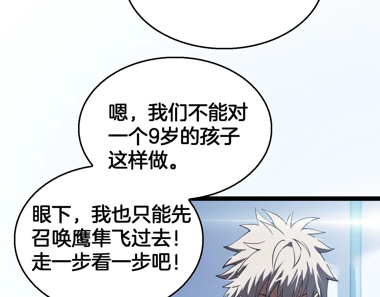 第42话 熵鬼