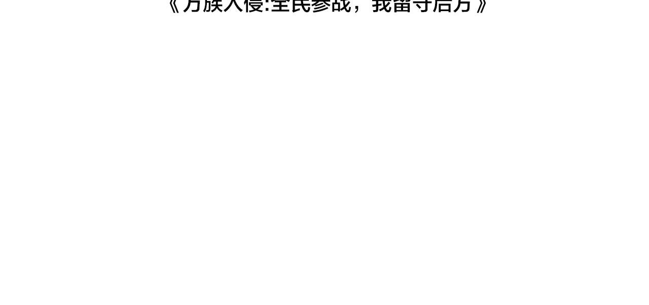 第43话 团魂燃烧