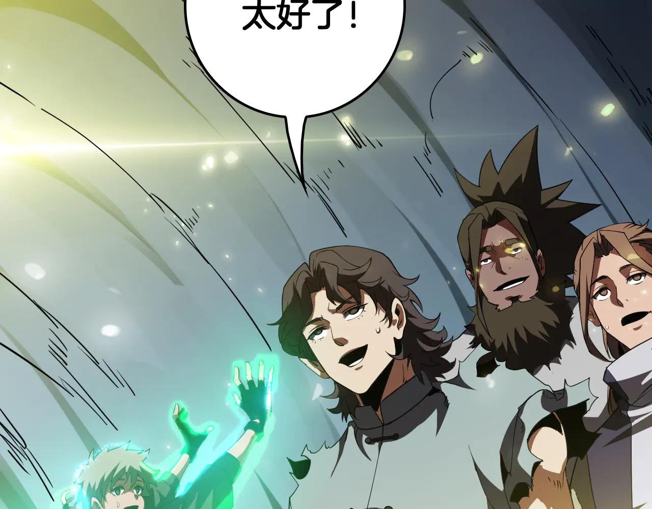 第43话 团魂燃烧