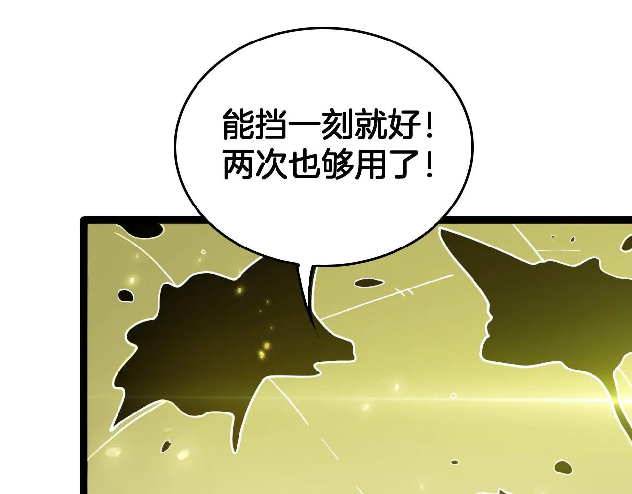 第43话 团魂燃烧