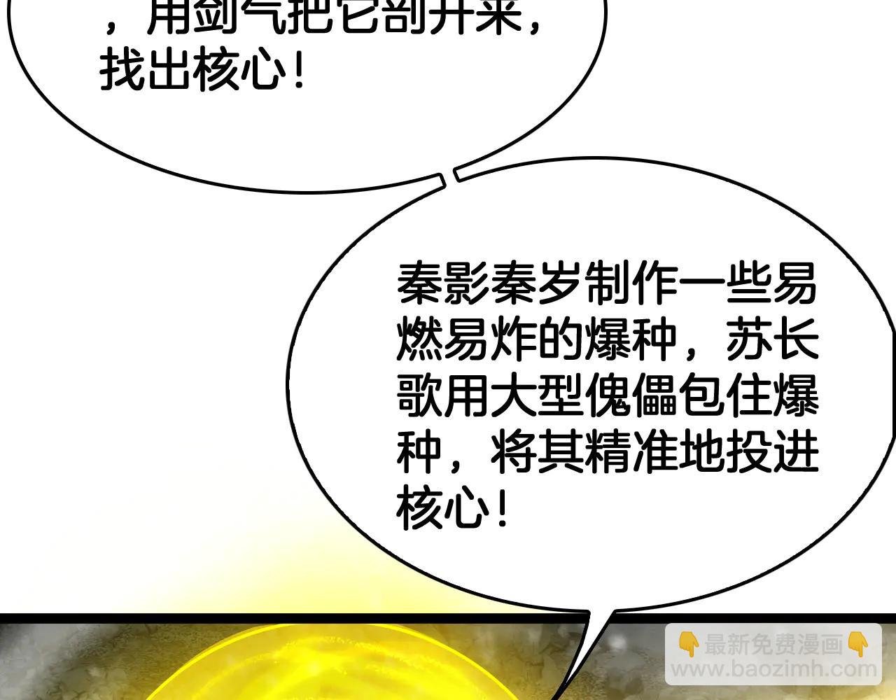 第43话 团魂燃烧