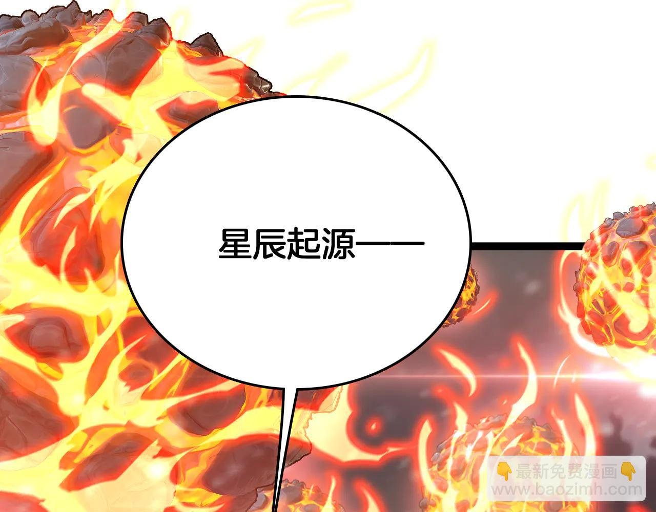 第45话 神秘裂空者