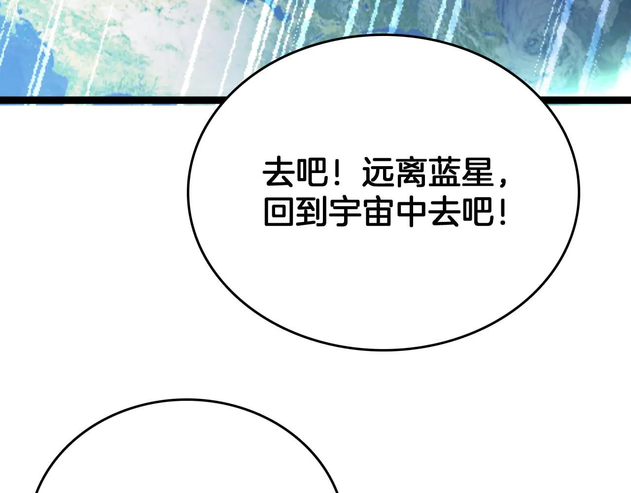 第45话 神秘裂空者