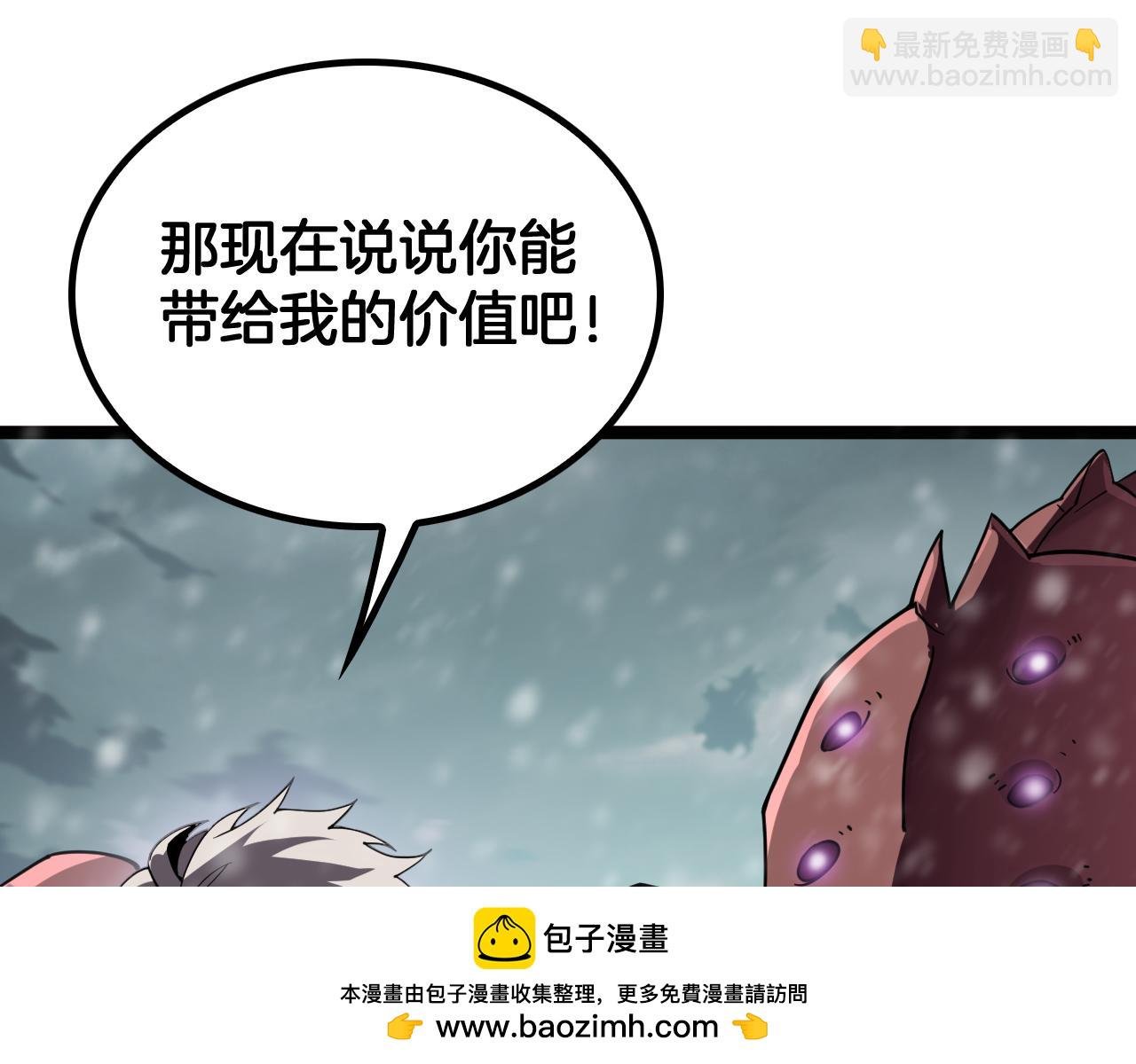 第46话 收仆