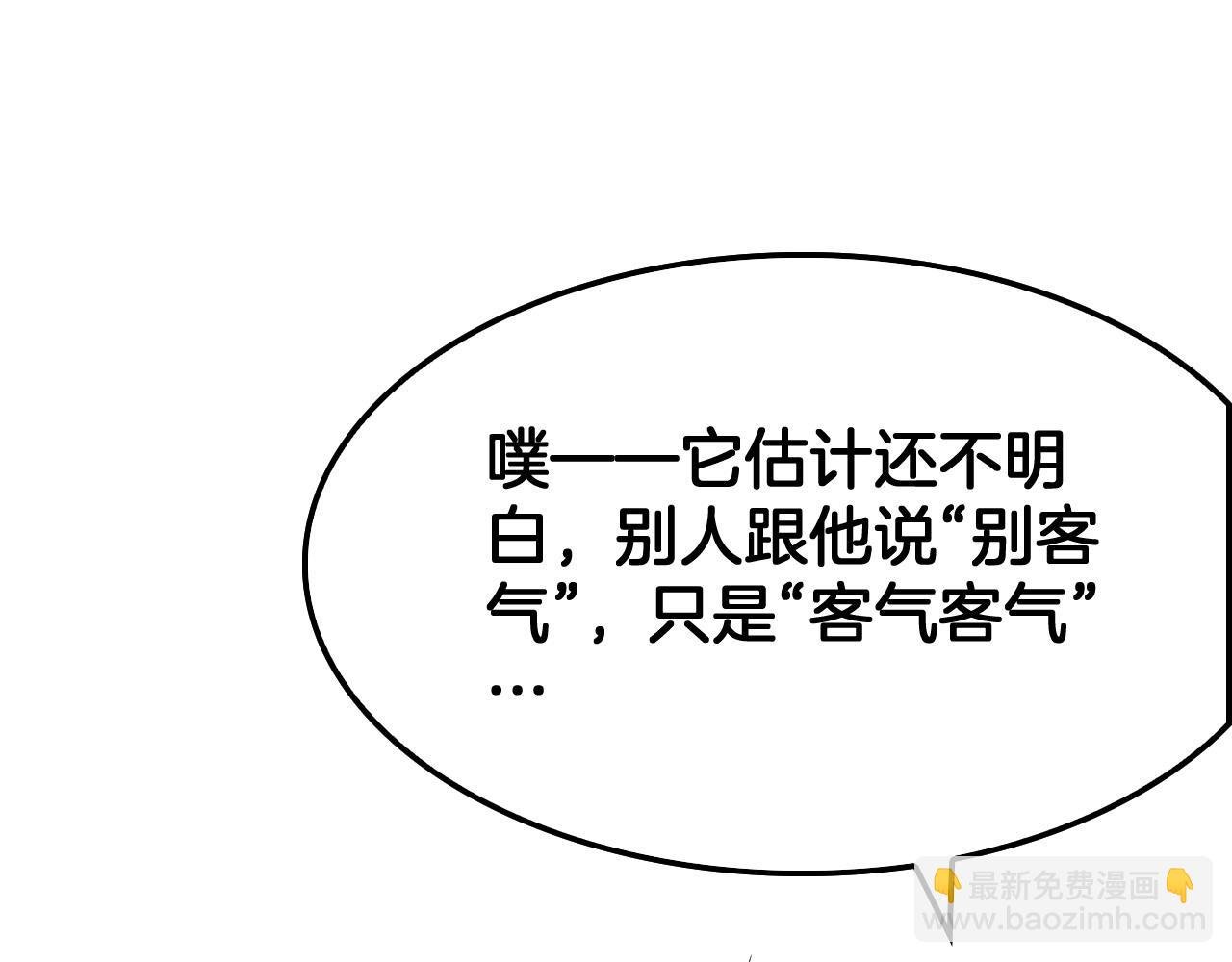 第47话 反攻虚空之门