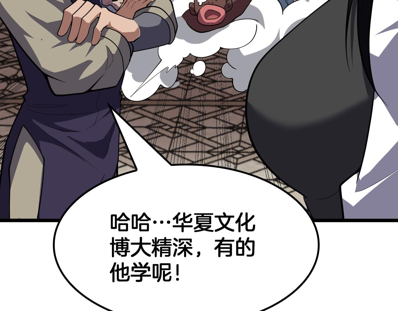 第47话 反攻虚空之门